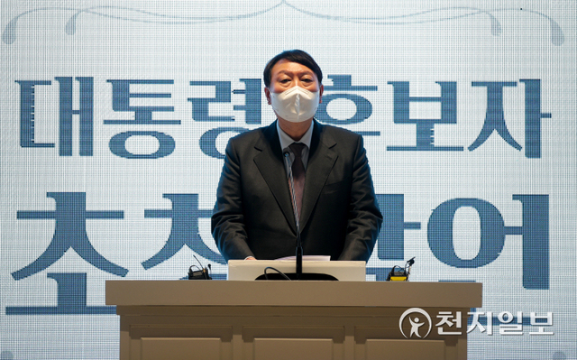 [천지일보=박준성 기자] 국민의힘 윤석열 대선후보가 10일 서울 영등포구 여의도 CCMM빌딩에서 열린 ‘제23회 전국장애인지도자대회’에 참석해 축사를 하고 있다. (제공: 국민의힘 선대위) ⓒ천지일보 2021.12.10