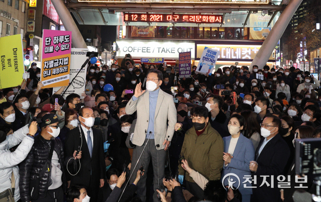 [천지일보=박준성 기자] 더불어민주당 이재명 대선후보가 10일 오후 대구 동성로 거리에서 즉석 연설을 하고 있다. (제공: 민주당 선대위) ⓒ천지일보 2021.12.10
