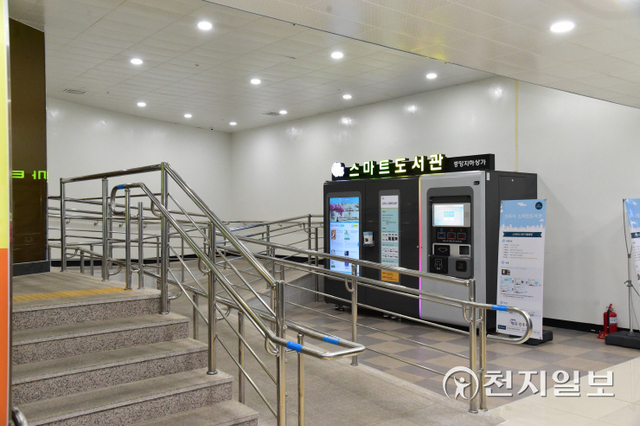진주시 중앙지하도상가 에나몰 중앙광장 북쪽 승강장 앞에 설치된 스마트도서관 모습. (제공: 진주시) ⓒ천지일보 2021.12.12