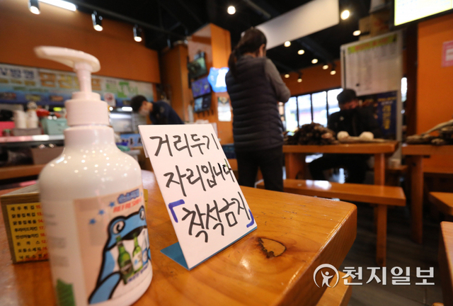 [천지일보=남승우 기자] 정부가 오는 11월 1일부터 시행할 ‘단계적 일상회복(위드 코로나)’ 1단계 시행계획을 발표한 29일 오후 서울 중구의 한 호프집 테이블에 거리두기 안내문이 놓여 있다. ⓒ천지일보 2021.10.29