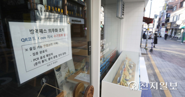 [천지일보=남승우 기자] 식당·카페 등 다중이용시설 16곳에 적용 중인 방역패스(접종확인·음성확인제) 계도기간이 끝나 의무화가 시작된 13일 서울 시내의 한 식당에 안내문이 붙어 있다. ⓒ천지일보 2021.12.13