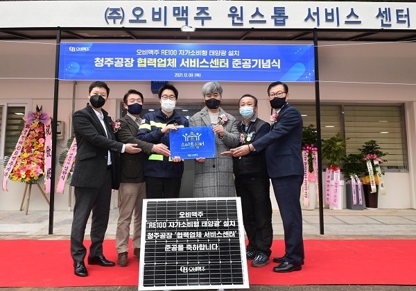 박성현 에너지엑스 대표·대성쏠라 양성우 대표·오비맥주 박성준 선임부장·오비맥주 이철우 청주공장장·화물연대 박영길 지회장·한익스프레스 윤영채 상무가 9일 오비맥주 청주공장 ‘스마트 쉼터’ 1호 준공식에 참석해 테이프 커팅식을 하고 있다. (제공: 오비맥주)