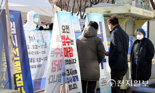 [천지일보=남승우 기자] 신종 코로나바이러스 감염증(코로나19) 신규 확진자가 5817명으로 집계된 13일 서울 마포구 홍익문화공원 임시 선별검사소 입구에 오전 접수 마감 안내문이 세워진 가운데 시민들이 관계자에게 접수 마감 안내를 받고 있다. ⓒ천지일보 2021.12.13
