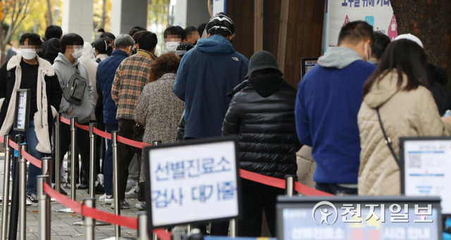 [천지일보=남승우 기자] 신종 코로나바이러스 감염증(코로나19) 신규 확진자가 2520명으로 집계된 11일 오후 서울 송파구보건소 선별진료소에서 시민들이 코로나19 검사를 받기 위해 줄을 서서 기다리고 있다. ⓒ천지일보 2021.11.11