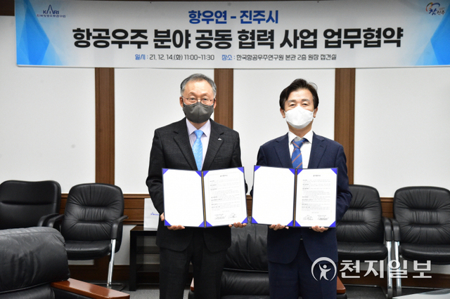 조규일 진주시장(오른쪽)과 이상률 한국항공우주연구원장이 14일 항공우주 분야 공동협력을 위한 업무협약을 맺고 있다. (제공: 진주시) ⓒ천지일보 2021.12.14