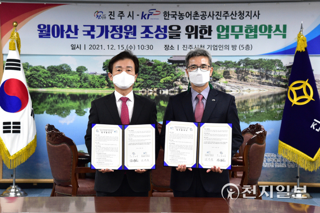 15일 진주시청 기업인의 방에서 조규일 진주시장(왼쪽)과 한국농어촌공사 진주산청지사장이 월아산 국가정원 조성을 위한 업무협약을 맺고 있다. (제공: 진주시) ⓒ천지일보 2021.12.15