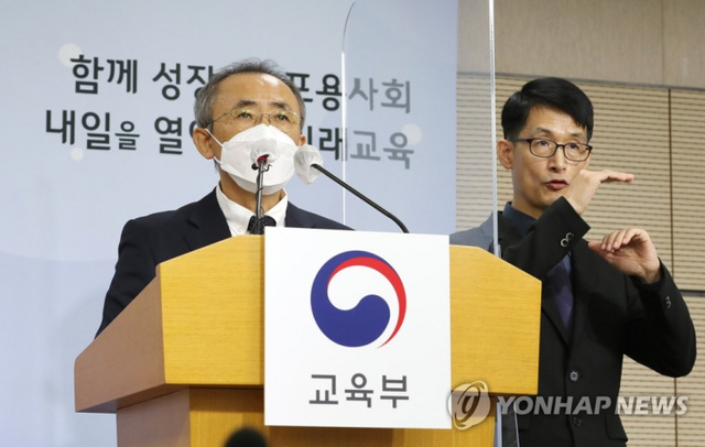 강태중 한국교육과정평가원장이 지난 9일 오전 세종시 정부세종청사에서 열린 2022학년도 대학수학능력시험(수능) 채점 결과 발표에 앞서 발언하고 있다. (출처: 연합뉴스)