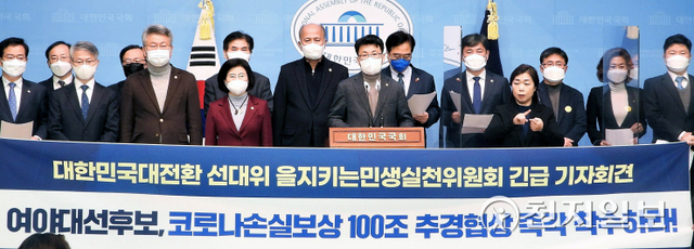 [천지포토] ‘코로나 손실보상, 여야 추경 협상’ 촉구하는 민주당ⓒ천지일보 2021.12.13