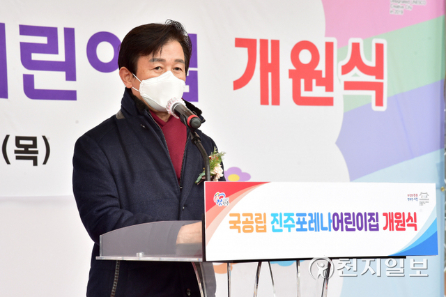 조규일 진주시장이 16일 진주포레나어린이집 개원식에서 축사를 하고 있다. (제공: 진주시) ⓒ천지일보 2021.12.16