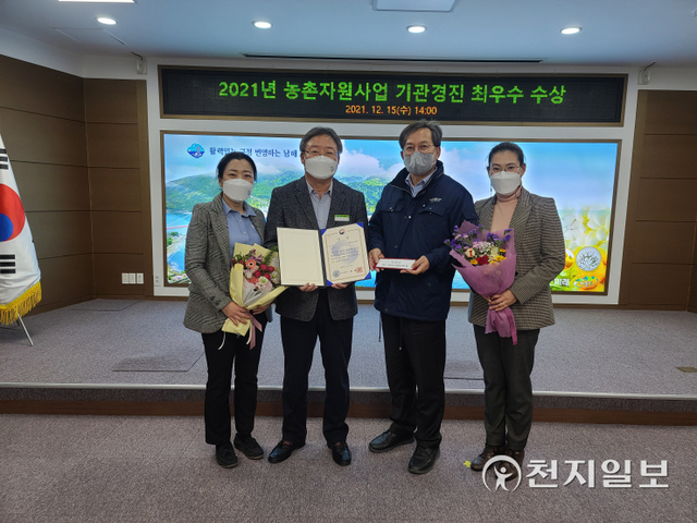 남해군 관계자들이 전국 농업기술센터를 대상으로 열린 ‘2021년 농촌자원사업 우수기관 경진대회’에서 ‘최우수상’을 받고 있다. (제공: 남해군) ⓒ천지일보 2021.12.17