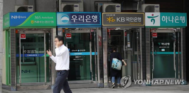 은행권 (출처: 연합뉴스)