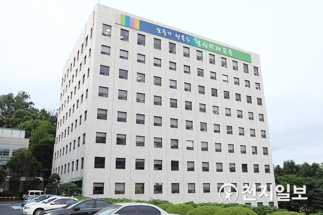 서울시교육청. ⓒ천지일보DB