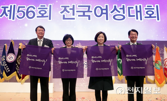 [천지일보=박준성 기자] 9일 오후 서울 강남구 코엑스 오디토리움에서 열린 제56회 전국여성대회에서 허명 한국여성단체협의회 회장과 대선 후보들이 기념촬영을 하고 있다. 왼쪽부터 국민의힘 윤석열 대선후보, 허 회장, 정의당 심상정 대선후보, 국민의당 안철수 대선후보. ⓒ천지일보 2021.11.9