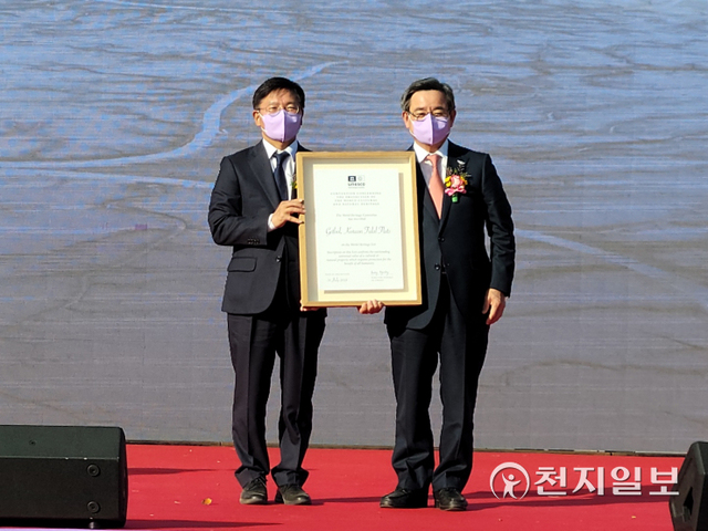 노박래 충남 서천군수(오른쪽)가 지난 10월 27일 신안군청에서 열린 ‘한국의 갯벌 유네스코 세계자연유산 등재 기념식’에서 등재 인증서를 수령하고 기념사진을 찍는 모습. (제공: 서천군) ⓒ천지일보 2021.12.21