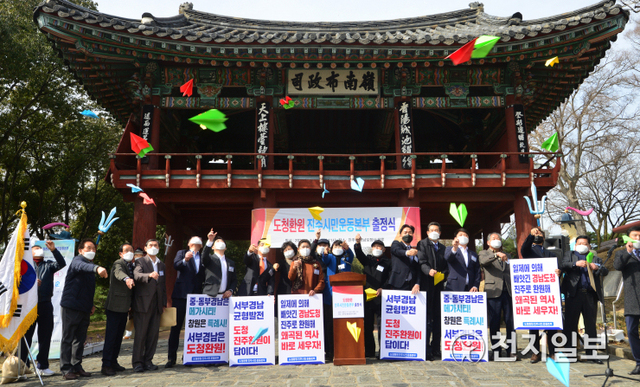 [천지일보 진주=최혜인 기자] ‘경남도청 진주환원 시민운동본부’가 3일 옛 경남도청 정문인 진주 영남포정사 문루에서 출범식을 열고 도민들의 염원을 담은 종이비행기를 날리고 있다. ⓒ천지일보 2021.3.3