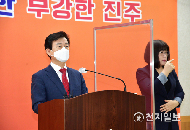 조규일 진주시장이 민선 7기 3주년을 맞아 1일 기자회견을 열고 ‘경남진주 혁신도시 지키기’와 ‘도청 진주환원’에 나서겠다고 발표하고 있다. (제공: 진주시) ⓒ천지일보 2021.7.2