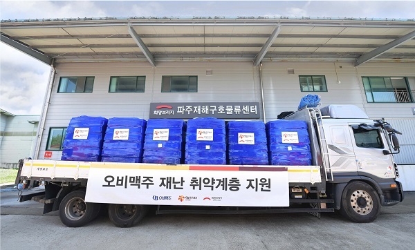 오비맥주 재난 취약계층 지원. (제공: 오비맥주)