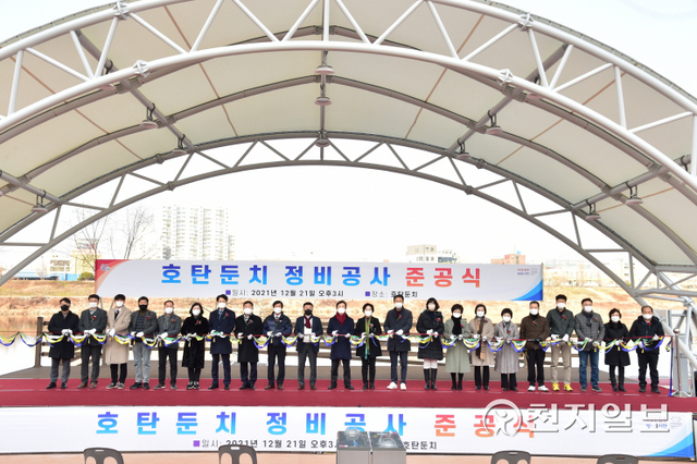 21일 진주시 호탄동 남강 둔치에서 조규일 시장을 비롯한 시의원, 지역사회단체장, 주민들이 참석한 가운데 야외무대·산책로 정비공사 준공식이 열리고 있다. (제공: 진주시) ⓒ천지일보 2021.12.21