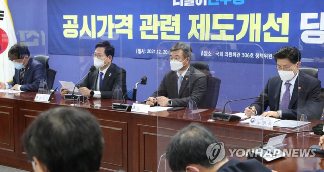 (서울=연합뉴스) 이정훈 기자 = 더불어민주당 송영길 대표가 20일 오전 국회 의원회관에서 열린 공시가격 관련 제도개선 당정 협의에서 발언하고 있다.