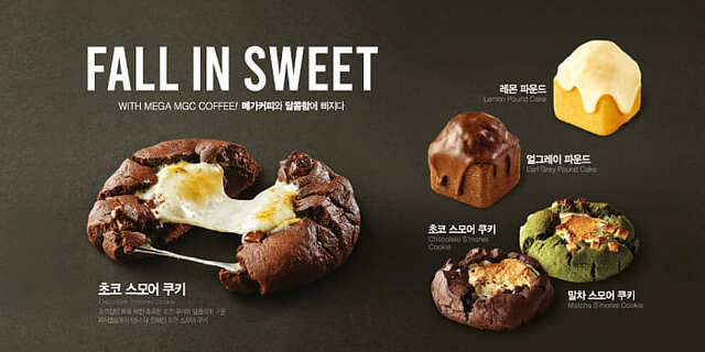 페어링 디저트 4종. (제공: 메가커피)