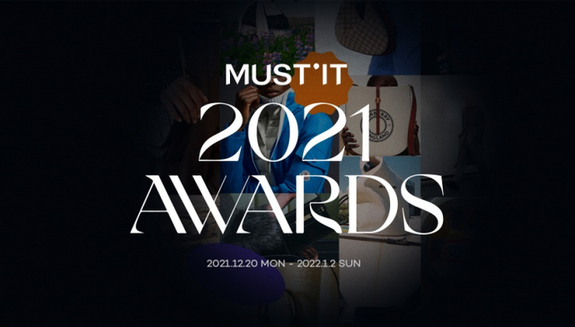 ‘2021 베스트 어워즈’ 기획전 이미지. (제공: 머스트잇)