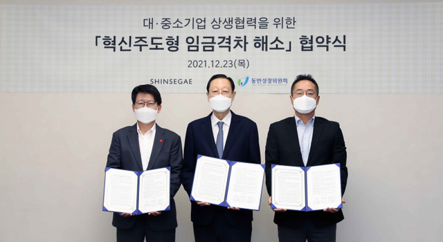 (왼쪽부터)손영식 신세계 대표이사, 권기홍 동반성장위원회 위원장, 박병훈 동아수산 대표이사가 23일 신세계백화점 본사에서 ‘혁신주도형 임금격차 해소’ 협약(MOU) 체결 후 기념 촬영을 하고 있다. (제공: 신세계백화점)