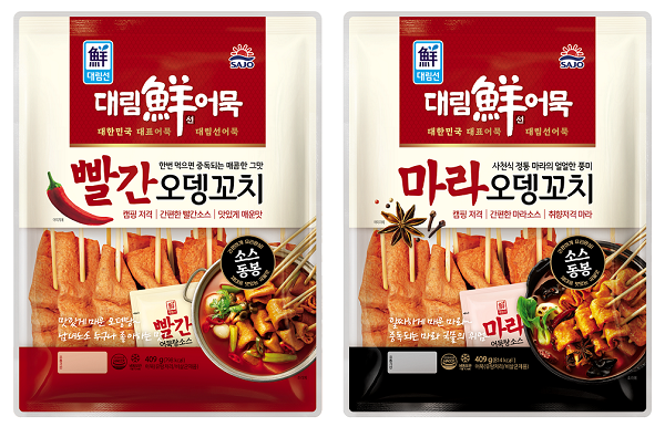 대림선 매운어묵 2종. (제공: 사조대림)