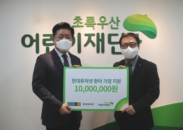 23일 오전, 서울 중구에 위치한 초록우산어린이재단 본부에서 류성택 현대퓨처넷 대표(사진 왼쪽)와 여승수 초록우산 어린이재단 서울3지역본부장(오른쪽)이 기념 사진을 촬영하고 있다. (제공: 현대백화점그룹) ⓒ천지일보 2021.12.23