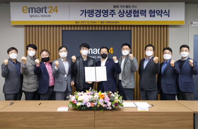 이마트24 대표이사(오른쪽 다섯 번째), 박병욱 이마트24 경영주 협의회장(왼쪽 다섯 번째)과 임원, 운영진이 지난 15일 김장욱 상생 협약식 체결 후 기념 촬영을 하고 있다. (제공: 이마트24)