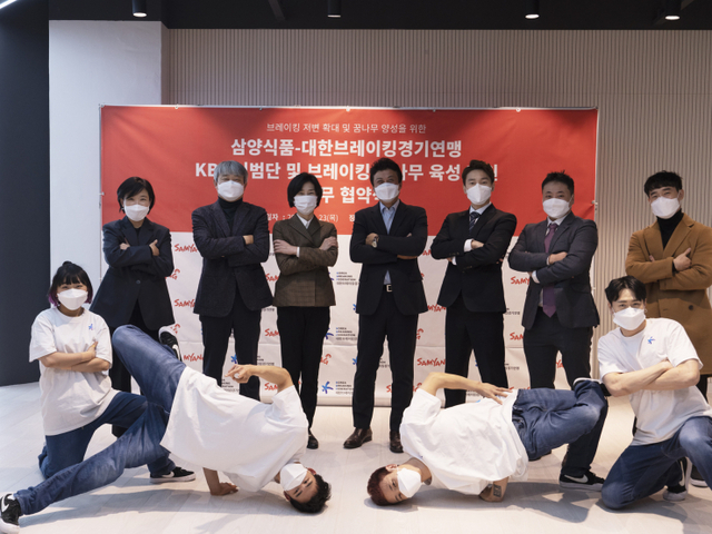 김정수 삼양식품 부회장(뒷줄 왼쪽 세 번째)과 김만수 대한브레이킹경기연맹 회장(뒷줄 왼쪽 네 번째) 등이 지난 23일 서울 강남구 진힙즈엔터테인먼트 스튜디오에서 진행된 삼양식품-대한브레이킹경기연맹 업무 협약식에서 기념사진을 촬영하고 있다. (제공: 삼양식품)