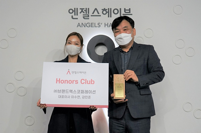 이수연 브랜드엑스코퍼레이션 대표(왼쪽)와 조준호 엔젤스헤이븐 대표이사(오른쪽)가 지난 23일 서울 은평구 엔젤스헤이븐 역사관에서 열린 ‘제1회 아너스클럽 위촉식 및 기부금 전달식’에서 기념 촬영을 하고 있다. (제공: 브랜드엑스코퍼레이션)
