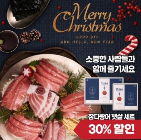 사조회참치몰 이벤트. (제공: 사조씨푸드)