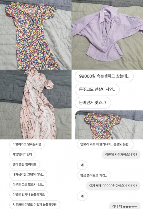 한 쇼핑몰에서 럭키박스를 구매한 소비자가 게시한 글. (온라인 커뮤니티 캡처)