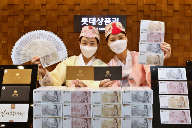 롯데백화점, 추석 롯데상품권 판매. (제공: 롯데백화점) ⓒ천지일보 2021.12.24
