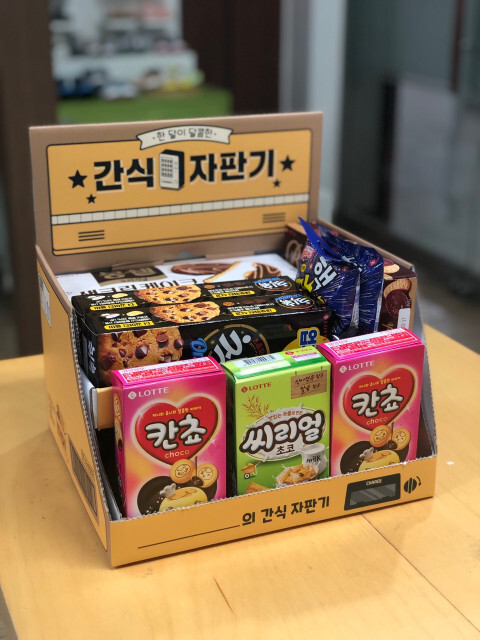 롯데제과 간식 박스. (제공: 롯데제과) ⓒ천지일보 2021.12.24