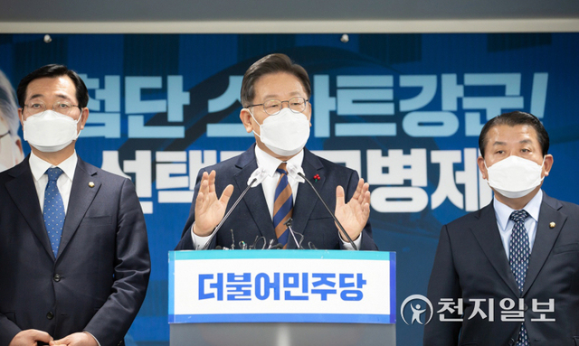 [천지일보=박준성 기자] 더불어민주당 이재명 대선 후보가 24일 오후 서울 여의도 중앙당사에서 ‘스마트강군, 선택적 모병제’ 국방 정책 공약을 발표한 후 취재진의 질문에 답하고 있다. ⓒ천지일보 2021.12.24