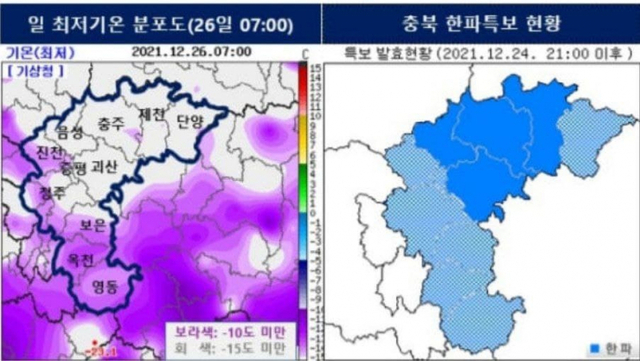일 최저기온 분포도 및 한파특보 현황(제공: 기상청) ⓒ천지일보 2021.12.26
