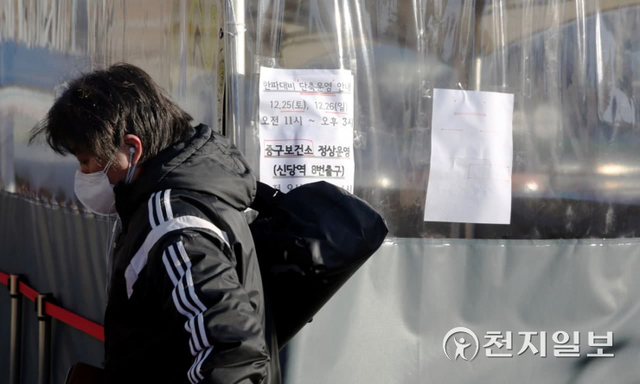 [천지일보=오주영 수습기자] 26일 서울 최저기온이 영하 15.5℃를 기록한 가운데 서울 중구 서울역 임시 선별 검사소에 ‘한파대비 단축운영 안내’가 붙어 있다. ⓒ천지일보 2021.12.26