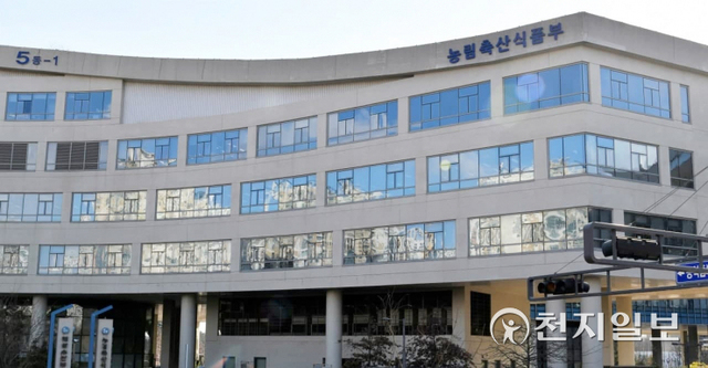 [천지일보 세종=이진희 기자] 농림축산식품부 전경 모습. ⓒ천지일보DB.