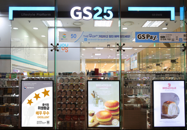 음식점 위생등급 인증마크가 부착된 GS25. (제공: GS리테일)