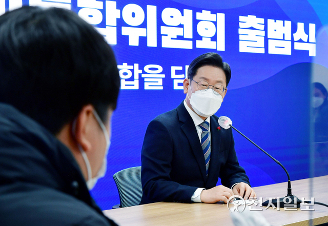 [천지일보=박준성 기자] 더불어민주당 이재명 대선 후보가 27일 서울 여의도 당사에서 열린 국가비전·국민통합위원회 출범식에 참석해 발언을 듣고 있다. ⓒ천지일보 2021.12.27