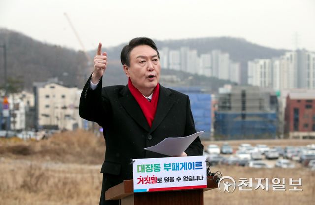 [천지일보=박준성 기자] 국민의힘 윤석열 대선 후보가 27일 오후 경기도 성남시 대장동 개발현장을 찾아 이재명 더불어민주당 대선후보 등에 대한 특검 수사를 촉구하는 기자회견을 하고 있다. (제공: 국민의힘 선대위) ⓒ천지일보 2021.12.27