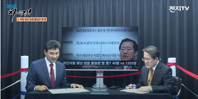 28일 천지 TV 스튜디오에서 진행된 여의도 하이킥. (출처: 천지TV 캡처)