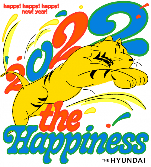 2022년 신년 정기세일 이미지. (제공: 현대백화점)