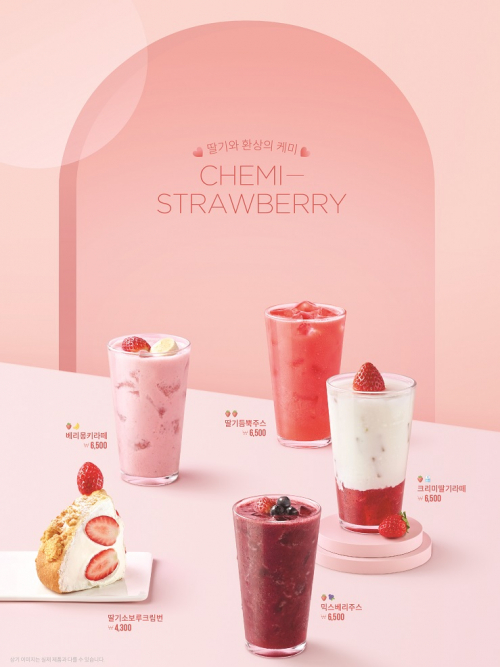 엔제리너스, 딸기 활용한 음료 4종과 디저트. (제공: 롯데GRS)