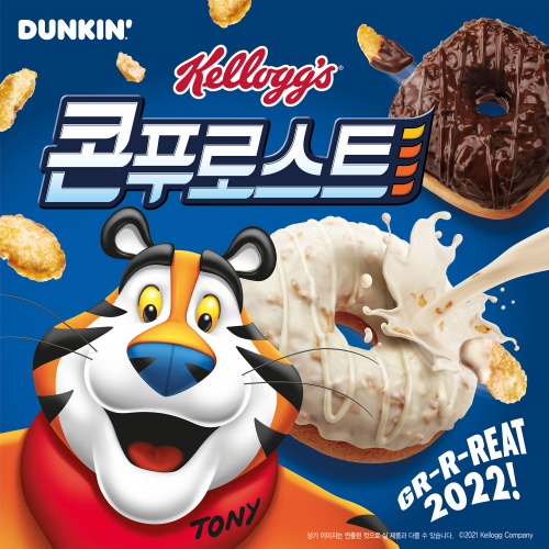 콘푸로스트 시리얼 도넛. (제공: SPC 던킨)