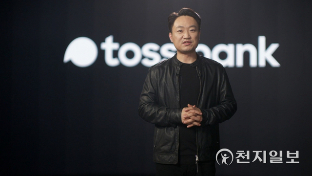 5일 홍민택 토스뱅크 대표가 ‘토스뱅크 출범 온라인 기자간담회’에서 발언하고 있다. (제공: 토스뱅크) ⓒ천지일보 2021.10.5