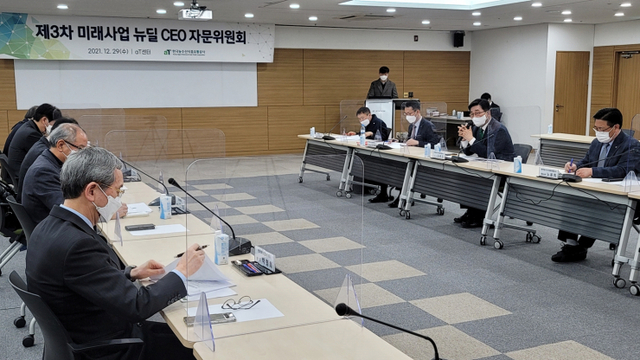 한국농수산식품유통공사(aT)가 29일 서울 aT센터에서 지속가능한 농어촌을 위한 제3차 미래사업 뉴딜 CEO 자문위원회를 진행하고 있다. (제공: 한국농수산식품유통공사) ⓒ천지일보 2021.12.29