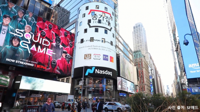 종가집 김치 블라스트 타임스퀘어 옥외광고. (제공: 대상㈜)