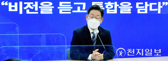 [천지일보=박준성 기자] 더불어민주당 이재명 대선 후보가 27일 서울 여의도 당사에서 열린 국가비전·국민통합위원회 출범식에 참석해 발언하고 있다. ⓒ천지일보 2021.12.27